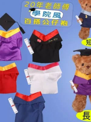 O1CN01EPA1zI2CclijyVDjL_2219444638495 大中小學幼稚園畢業公仔衣套裝博士帽學士服畢業袍玩偶布娃娃衫