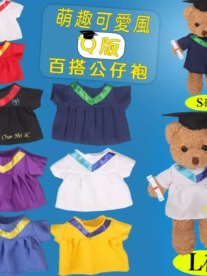 O1CN01szuOrq2CclikBanMl_2219444638495 香港幼稚園畢業公仔袍套裝毛絨玩偶中小學換裝衫訂製繡字成品娃衣
