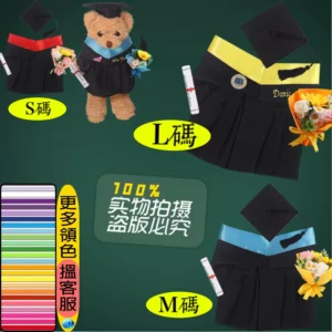 香港畢業公仔衫成品衣服大學畢業袍學士服玩偶博士帽碩士服娃娃衣