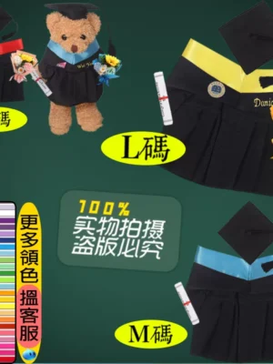 O1CN01vnmTym2CclilM6E0y_2219444638495 香港畢業公仔衫成品衣服大學畢業袍學士服玩偶博士帽碩士服娃娃衣